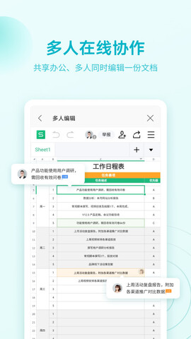 WPS Office