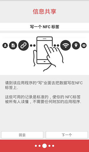 nfc工具专业版