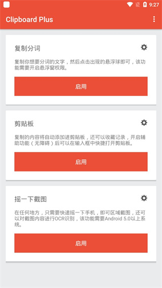 clipboard plus最新版