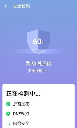 闪速wifi连接