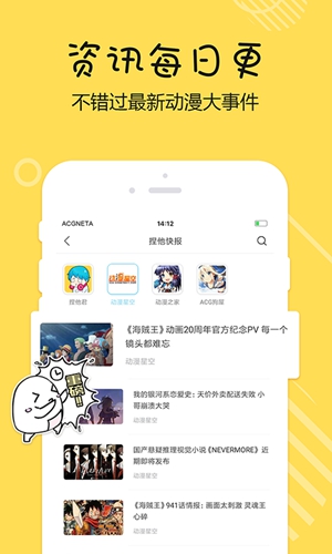 捏他动漫追番app