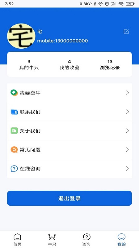 吉牧通app官方版