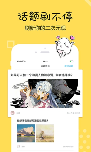 捏他动漫追番app