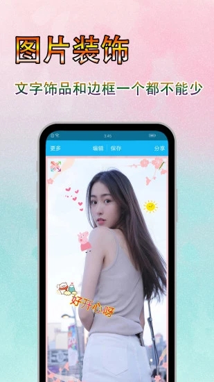 美图文字秀秀app