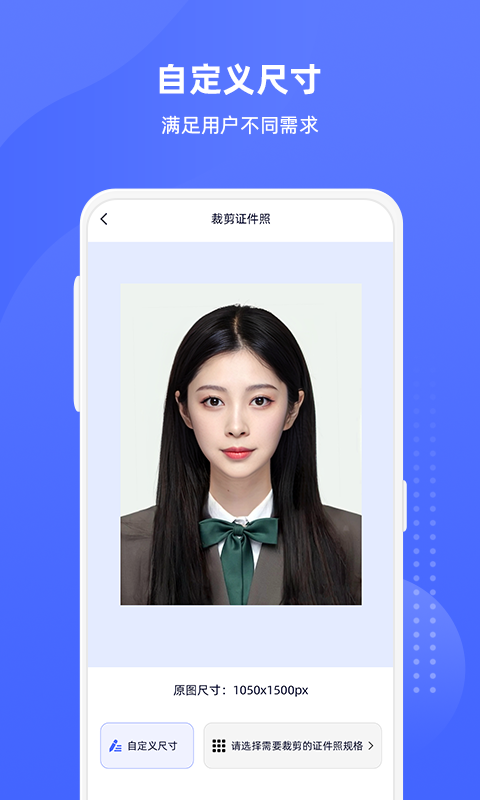 悦颜证件照app最新版
