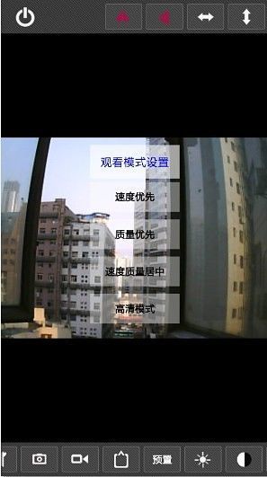 ipcamera无线摄像头(远程手机软件)