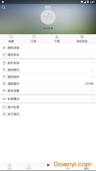 听听珈app