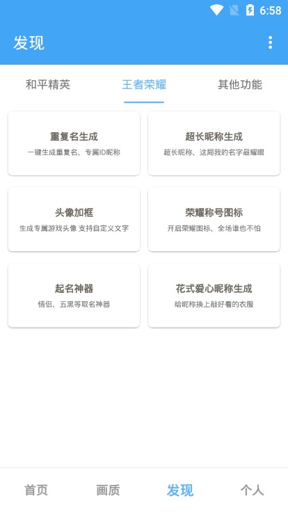 唯梦工具箱 最新版2022