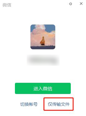 无需登录微信！微信网页版文件传输助手上线