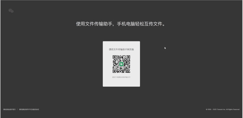 无需登录微信！微信网页版文件传输助手上线